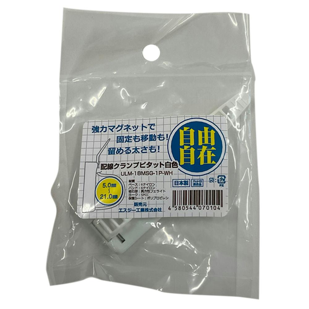 天照Kさん専用マグトラ　nanaC 45g ブルピン 配線クランプ ピタット白色 ULM-18MSG-1P-WH | 配線部品 通販