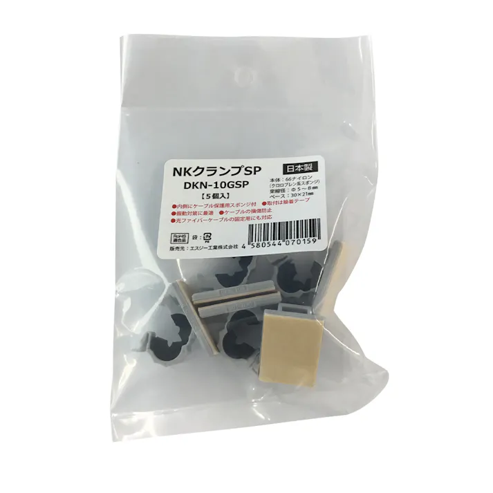 NKクランプ SPタイプ DKN-10GSP 5個入