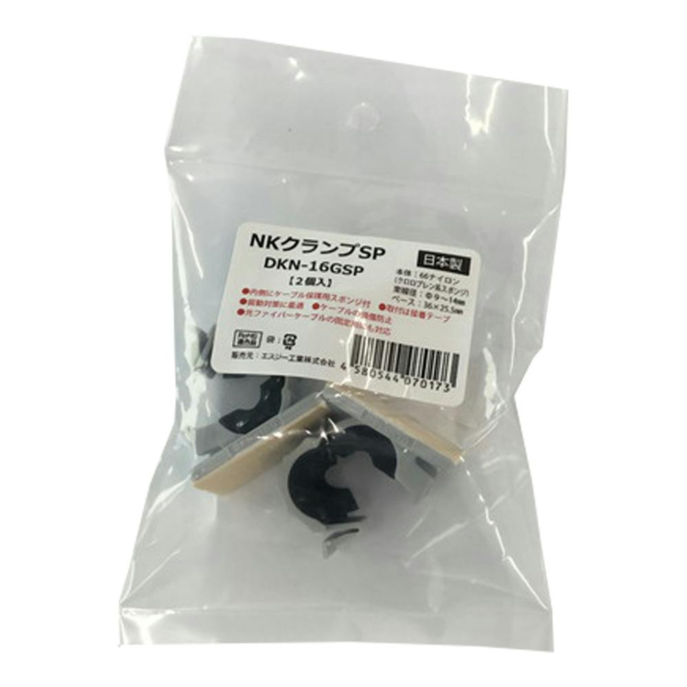NKクランプ SPタイプ DKN-16GPS 2個入 サドル NKクランプ SPタイプ DKN-16GPS 2個入 サドル