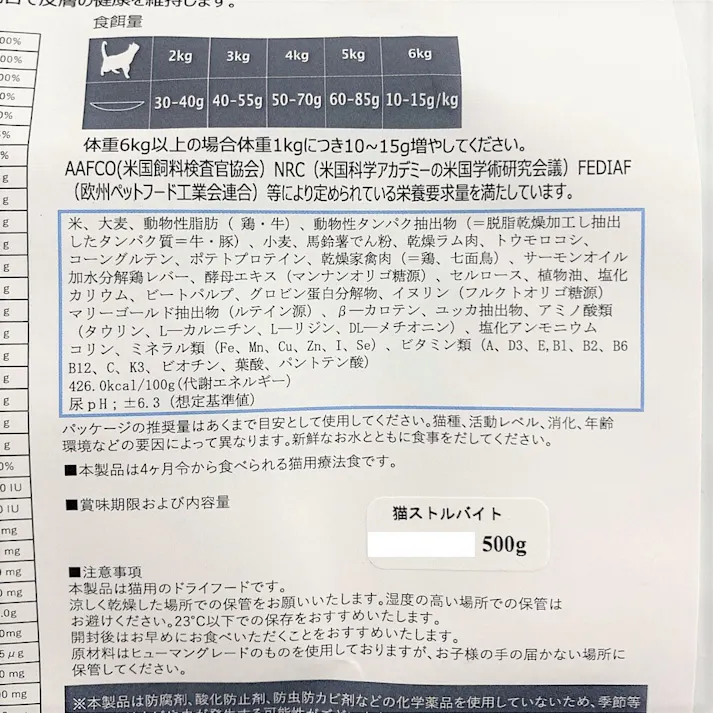 PRO-VET 猫用 ストルバイト 尿石対応(4ヶ月齢~) 500g