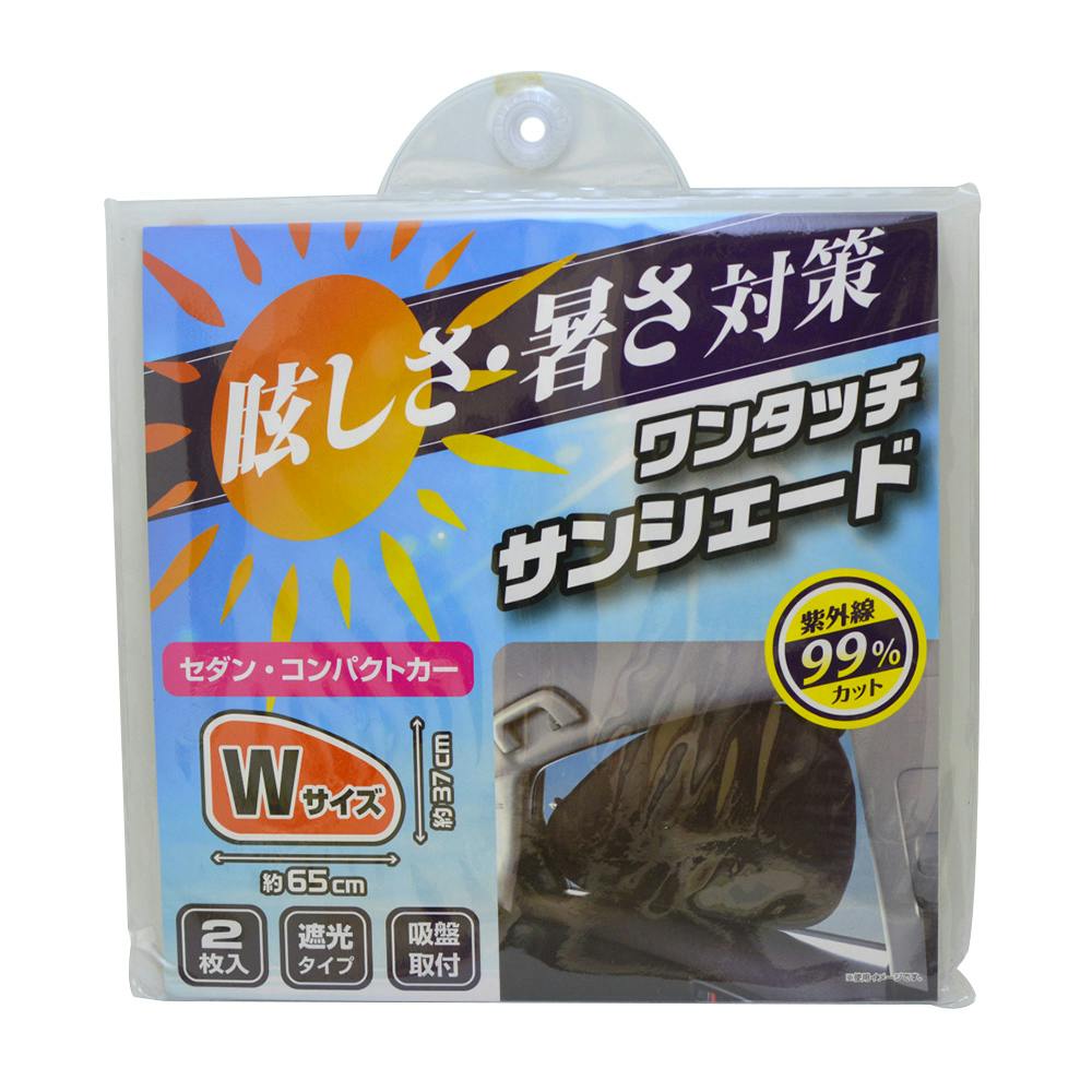 星光産業 EXEA Wサンバイザー EE-65 | シーズンカー用品 通販