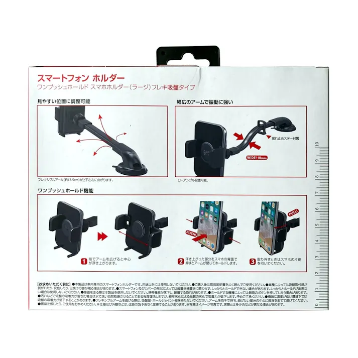 ワンプッシュホールドスマホホルダー ラージ フレキ吸盤タイプ CH-09