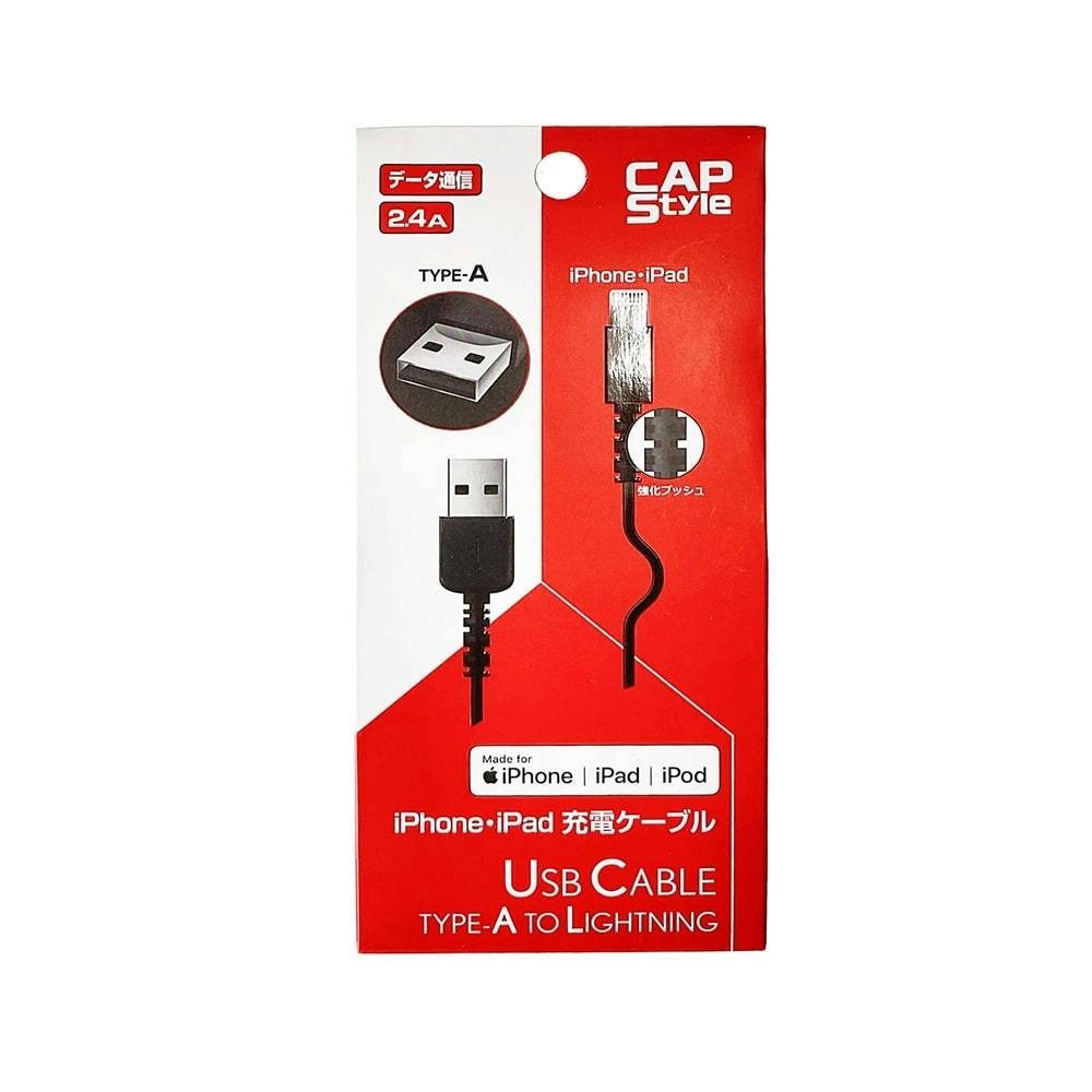 CAPスタイル CAPS iPhone・iPad充電ケーブル (データ通信対応・2.4A) 1m SC-05 | カー用品・バイク用品 |  ホームセンター通販【カインズ】