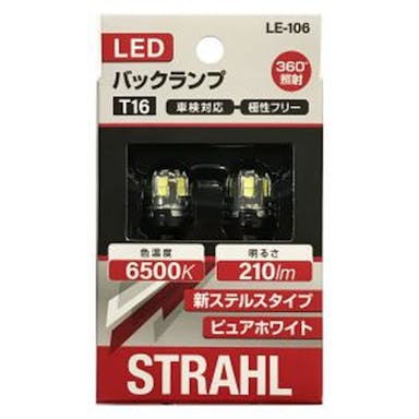 CAPスタイル シュトラール LED バックランプ LE-106