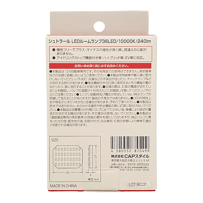 シュトラール LED ルームランプ LE-112