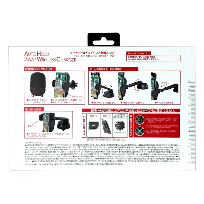 オートホールドワイヤレス充電ホルダー 3ウエイセット CHC-01