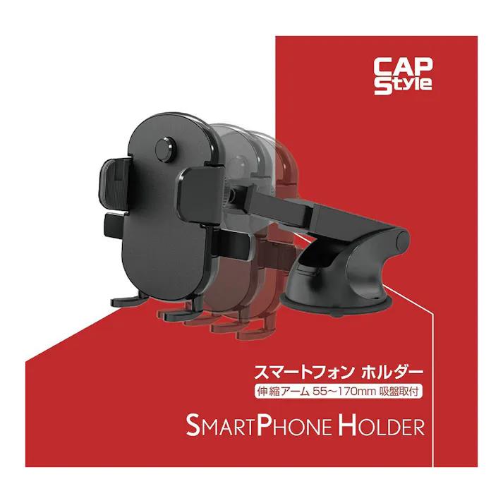 伸縮アームホルダー 吸盤取付 CH-13