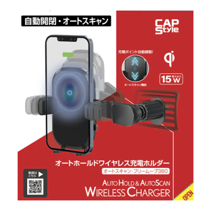 ワイヤレス充電スマートフォンホルダー CHC-02