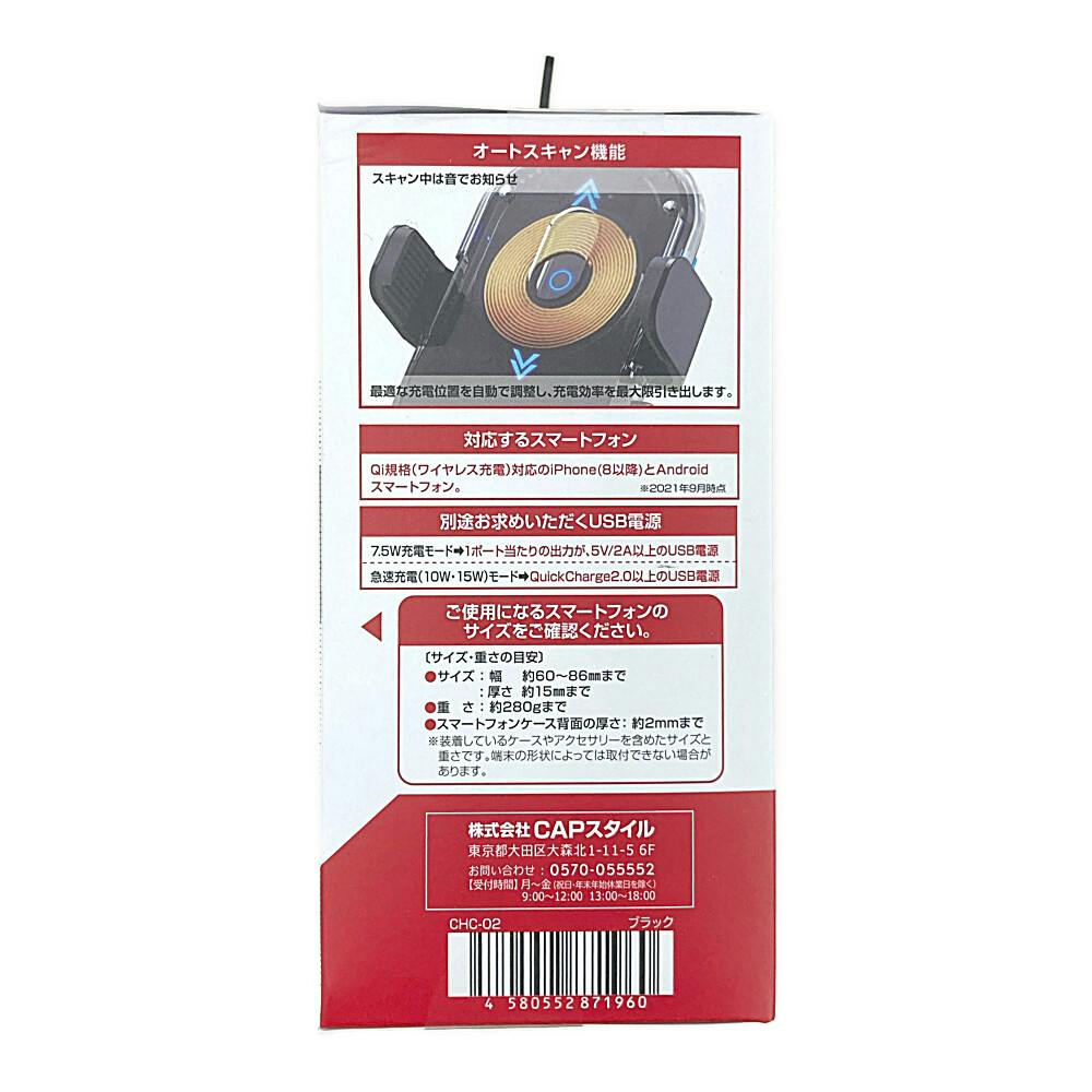 ワイヤレス充電スマートフォンホルダー CHC-02 | アクセサリー