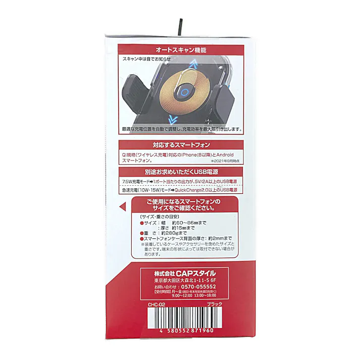 ワイヤレス充電スマートフォンホルダー CHC-02
