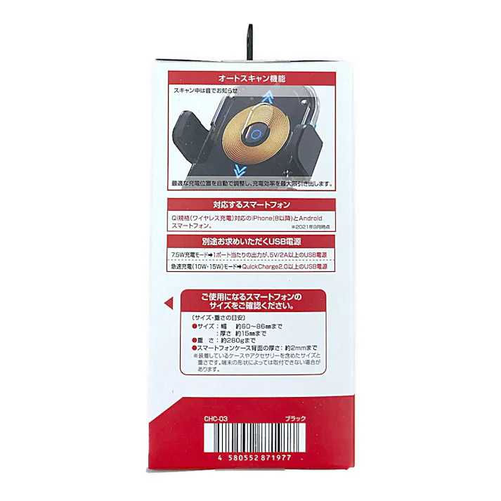ワイヤレス充電スマートフォンホルダー CHC-03