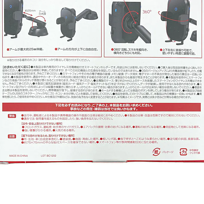 ワイヤレス充電スマートフォンホルダー CHC-03