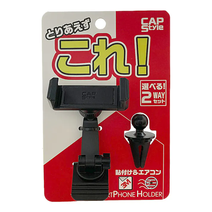 2WAY取り付けスマホホルダー CH-19