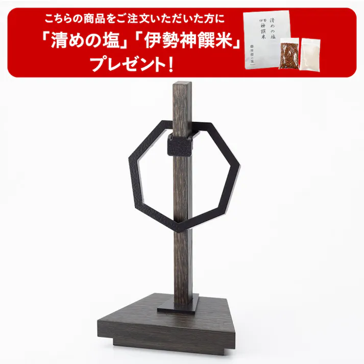 【送料無料】モダン神棚 Kifudaza kuro 幅14cm×奥行10cm×高さ26cm【別送品】