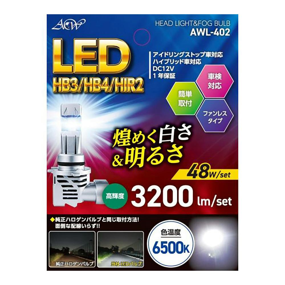 LEDヘッドライトフォグライト HB3/HB4/HIR2 12V車用 | 補修用品 通販