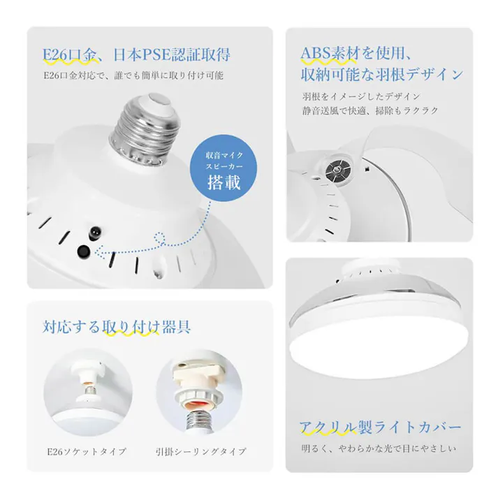 LumoAir 音声操作 シーリングファンライト CFL-02A