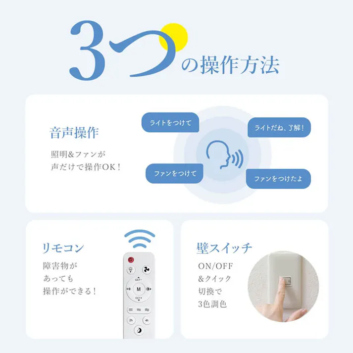 LumoAir 音声操作 シーリングファンライト CFL-02A