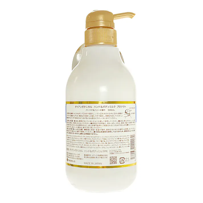 ダイアン ボタニカル プロテクト ハンド&ボディ ミルク バーベナ&ハニーの香り 500ml