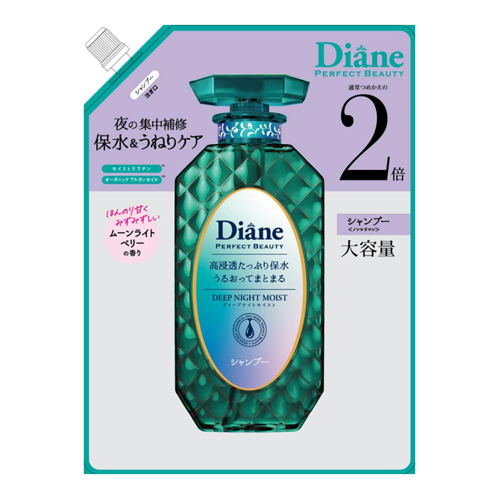 ダイアン パーフェクトビューティー ディープナイトモイスト シャンプー 詰替 大容量 660ml
