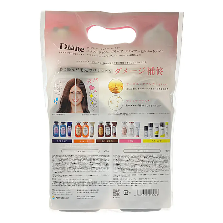ネイチャーラボ モイストダイアン パーフェクトビューティー エクストラダメージリペア シャンプー&トリートメントセット 本体 450ml+450ml