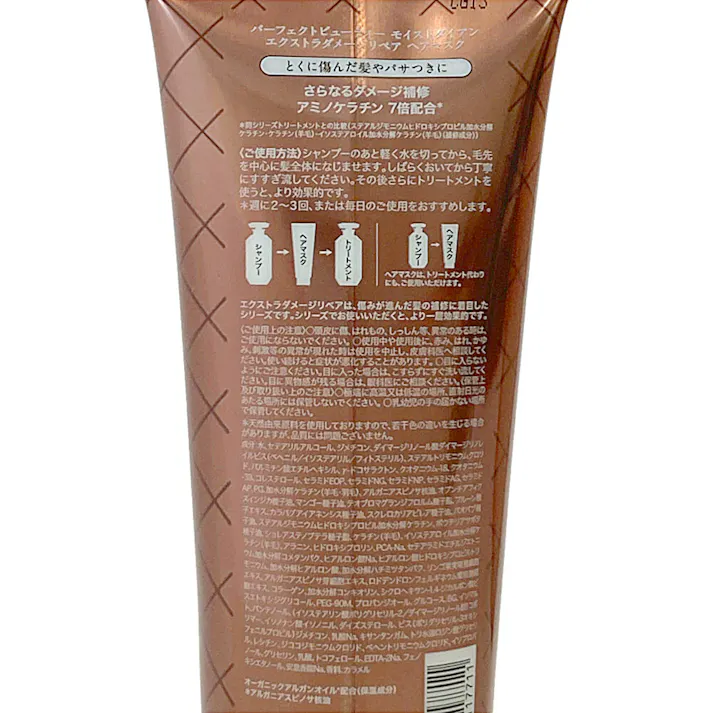 ネイチャーラボ ダイアン パーフェクトビューティー エクストラダメージ ヘアマスク 300g