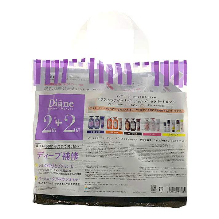 ネイチャーラボ ダイアン パーフェクトビューティー エクストラナイトリペア シャンプー&トリートメントセット 詰替 660ml+660ml