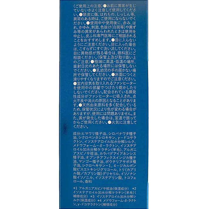 ダイアン パーフェクトビューティー ナイトリペアヘアオイル ミッドナイトベリーの香り60ml