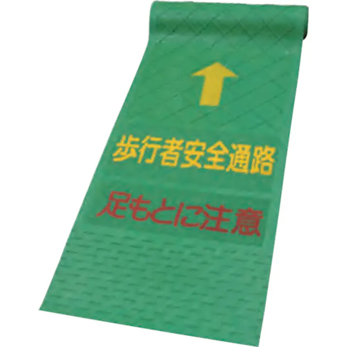 【CAINZ-DASH】グリーンクロス 歩行者マット 4t×600×3600 1118010101【別送品】