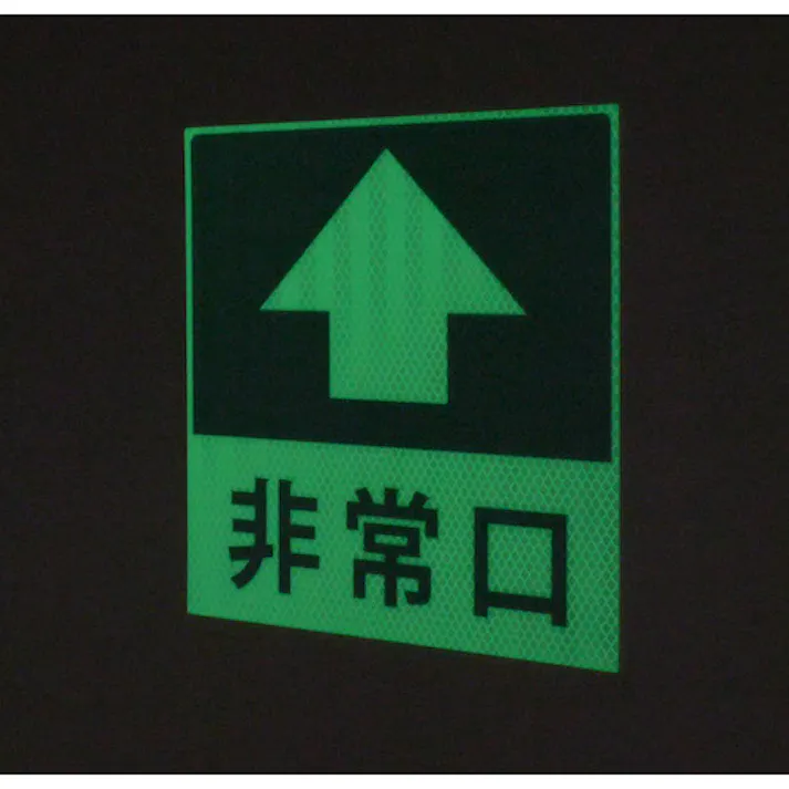 【CAINZ-DASH】グリーンクロス 蓄光ドアノブステッカー小 60x60「おす」3枚セット 1150411005【別送品】