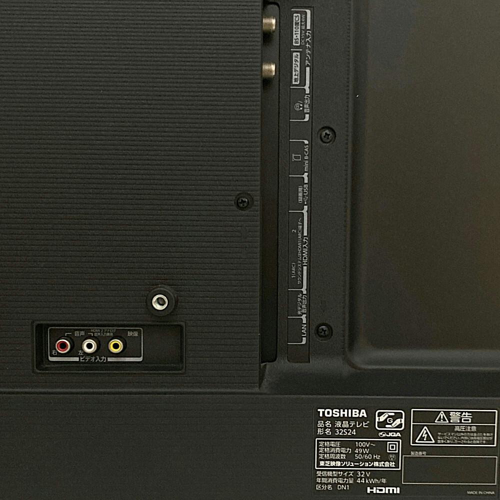 送料無料】東芝 高画質シンプル液晶レグザ 32型TV 32S24 | テレビ・AV 