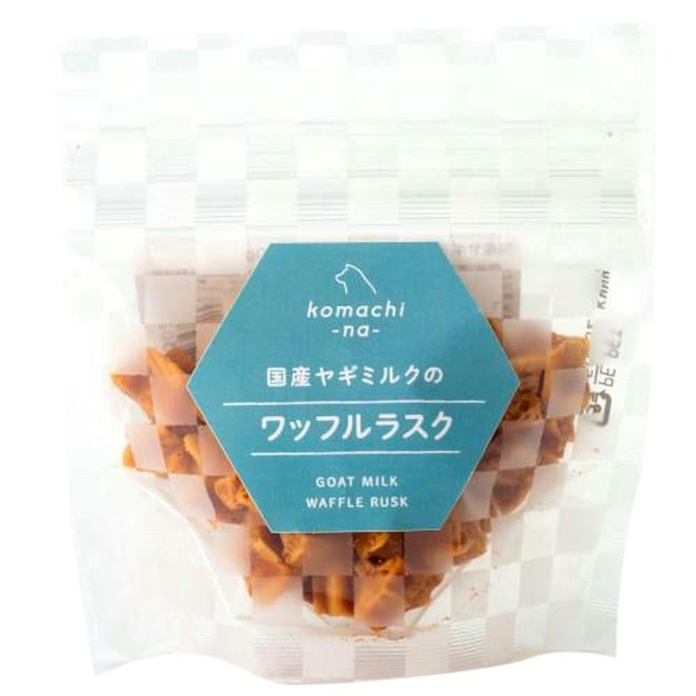 こまちな国産ヤギミルクのワッフルラスク20g | おやつ（犬） 通販