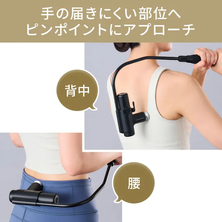ドクターエア エクサガンLUXE スペシャルエディション シルキーアイボリー REG-12SIV バックアーム付