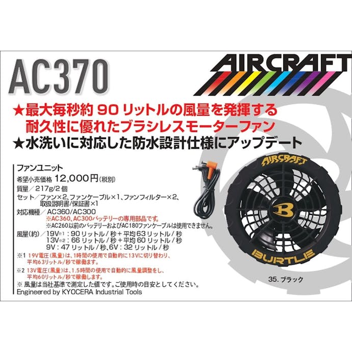 【オンライン限定 工具・園芸市】バートル AC1034フルセット アーミーグリーン M