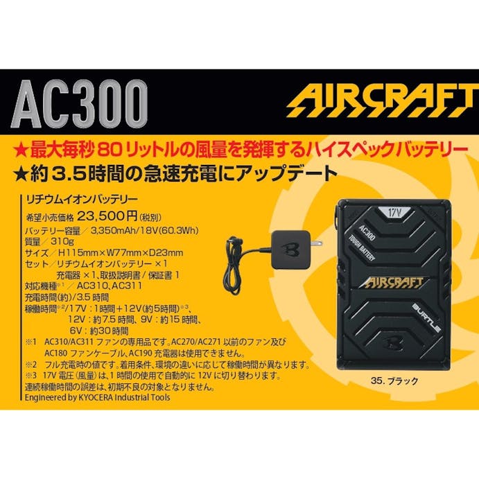 【オンライン限定 工具・園芸市】バートル AC1176フルセット ブラックウッド XL