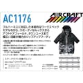 【オンライン限定 工具・園芸市】バートル AC1176フルセット ブラックウッド XL