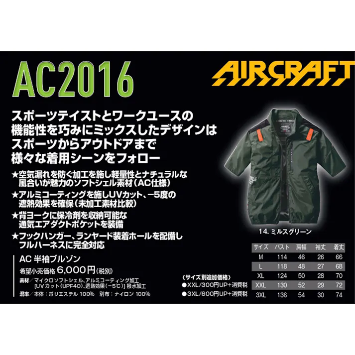 バートル AC2016 ミルスグリーン XL