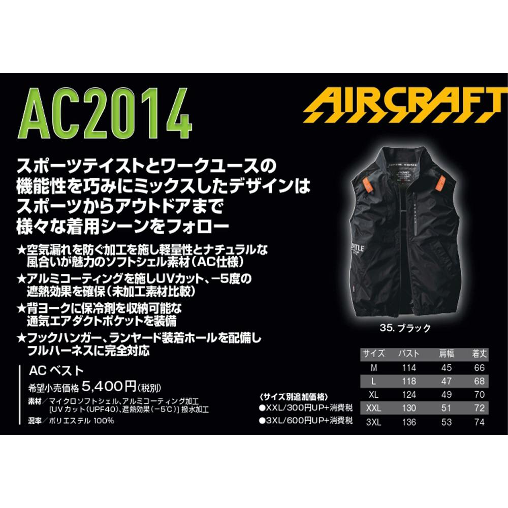 バートル AC2014 ブラック L | 作業着・作業服・安全靴 通販