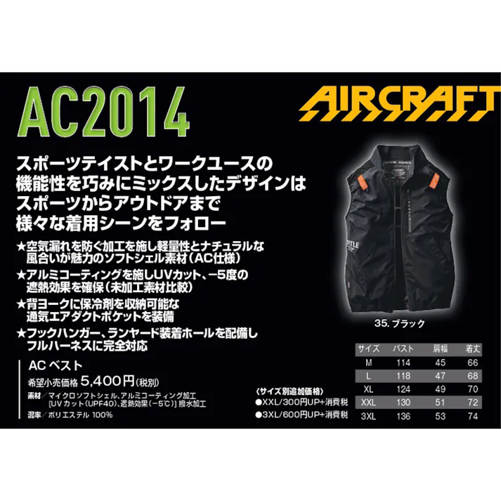 バートル AC2014 ブラック L