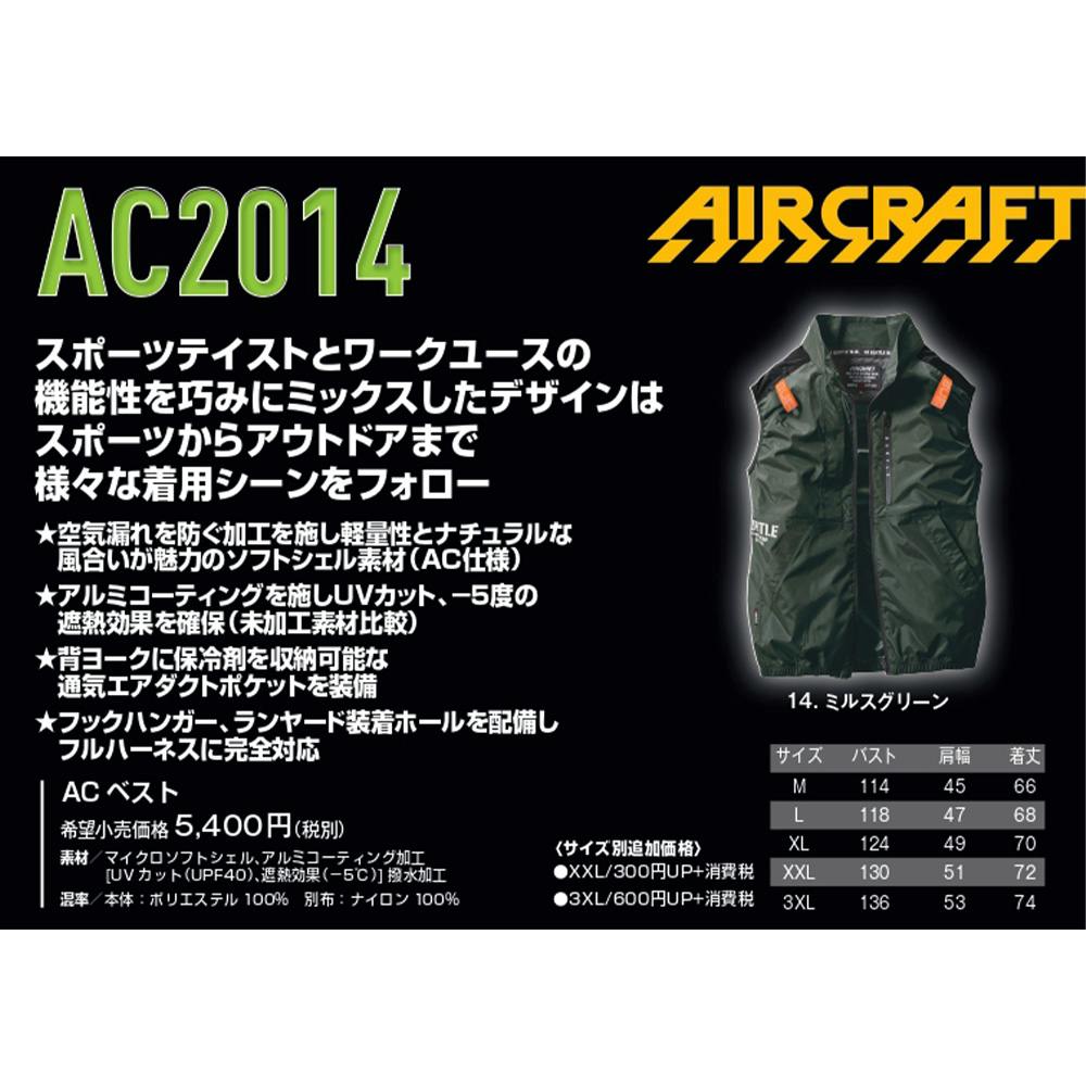 バートル AC2014 ミルスグリーン XL | 作業着・作業服・安全靴