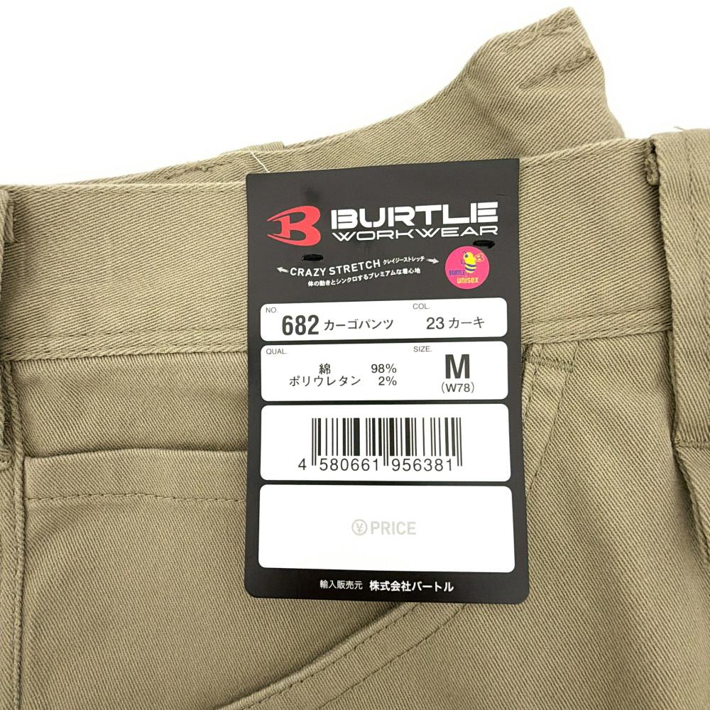 682 カーゴパンツ カーキ M | 作業着・作業服・安全靴 通販