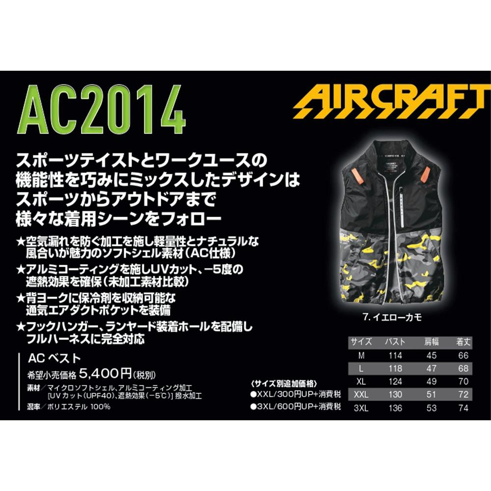 【3枚価格】BURTLE AC2014 空調服 Lサイズ イエロー・カモ　ベスト BURTLE AC2014 Lサイズ イエローカモ ベスト 楽天市場】ビッグサイズ