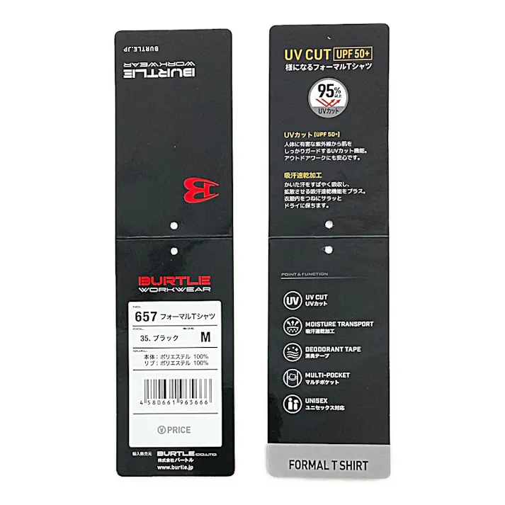 657フォーマルTシャツ ブラック M