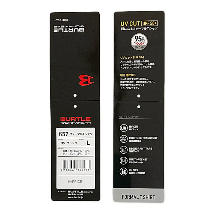 657フォーマルTシャツ ブラック L