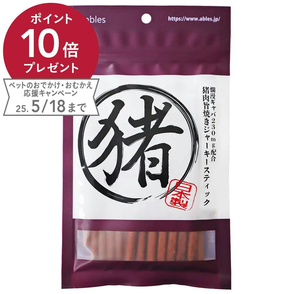 猪肉旨焼きジャーキースティック 70g 素材(お肉・魚)おやつ 猪肉旨焼きジャーキースティック 70g 素材(お肉・魚)おやつ