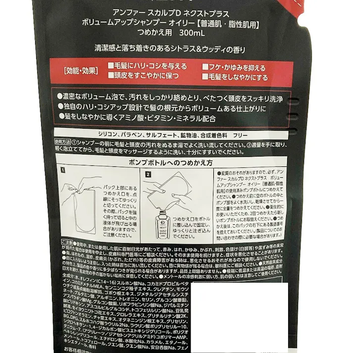 スカルプD ネクストプラス ボリュームアップシャンプー オイリー 詰替 300ml