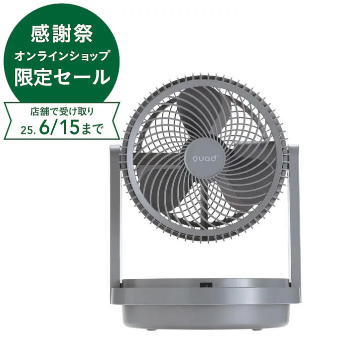 QUADS ツインブレード 3D DCサーキュレーター DUOAIR DC グレー QS506