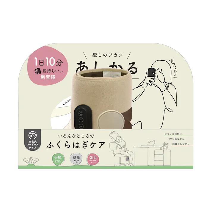 充電式ふくらはぎケア あしかる アイボリー QS555IV