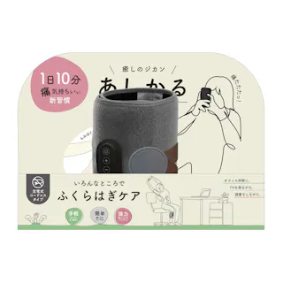 充電式ふくらはぎケア あしかる グレー QS555GY