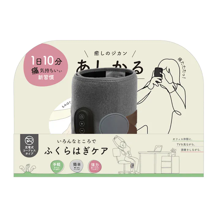 充電式ふくらはぎケア あしかる グレー QS555GY