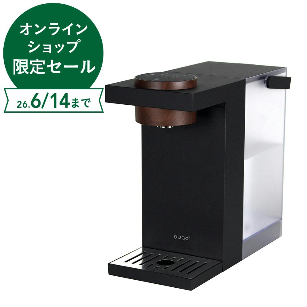 瞬間ホットウォーターサーバー アクリア QS560BK